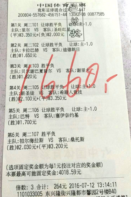 这感觉,真是"倍爽"6串7"是竞彩游戏"m串n"容错过关方式中的一种.