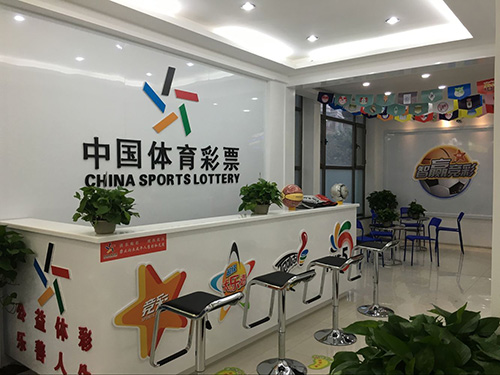 中国体育彩票甘肃天水旗舰店7月9日正式开业