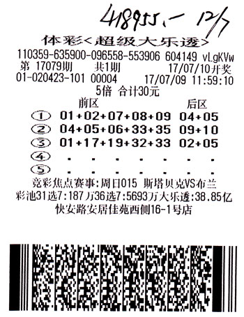 福建一彩民独揽大乐透5注二等奖奖金掷地有声