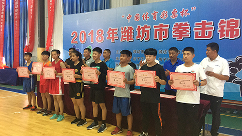 中国体育彩票杯2018潍坊市拳击锦标赛落幕