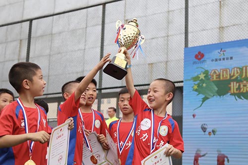 体彩杯北京市少儿足球邀请赛闭幕式举行