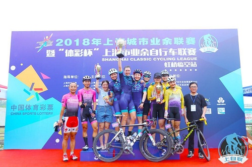 “体彩杯”上海业余自行车联赛在虹桥临空顺利举行