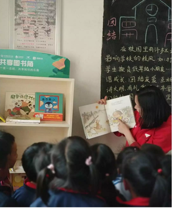 杭州体彩携手芝麻信用 向贵州村小捐赠梦想图书角