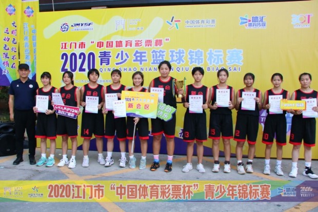 “体彩杯” 江门市青少年篮球锦标赛成功举行